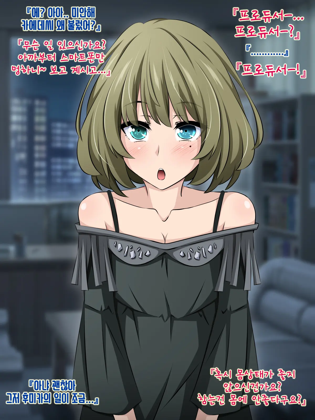 Netorarem@Ster ~Tantou Idol Ga Saimin De Kowasareru~ | 네토라레 마스터ー ~담당 아이돌이 최면으로 망가져 버렸다~